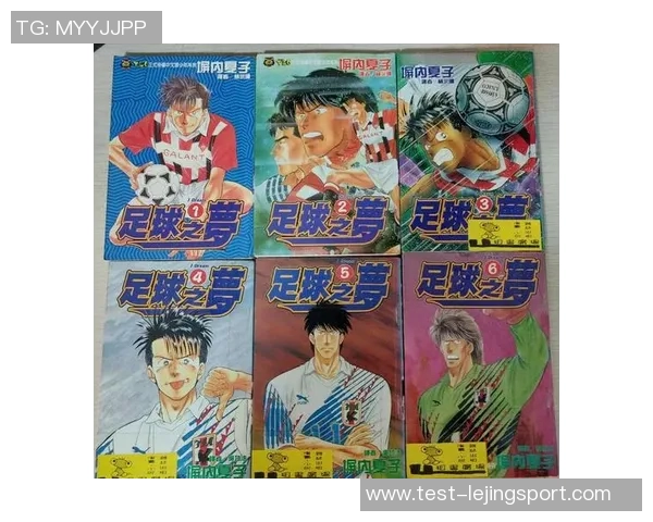 足球大亨的传奇人生从草根到巅峰的奋斗故事与商业智慧 足球大亨的传奇人生从草根到巅峰的奋斗故事与商业智慧